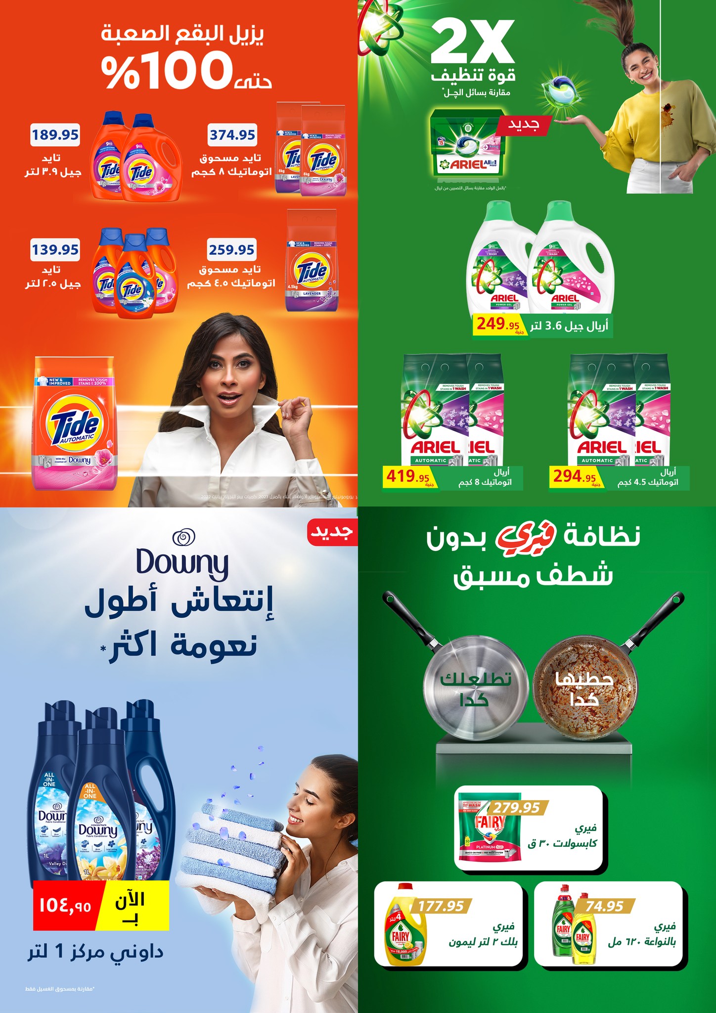 hyper-one offers from 25apr to 11apr 2025 عروض هايبر وان من 25 إبريل حتى 11 إبريل 2025 صفحة رقم 31